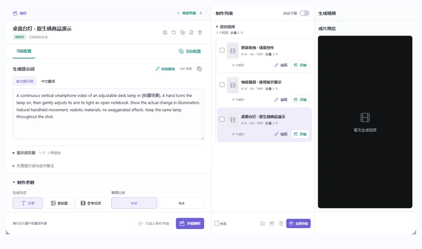 1.详细揭密Tiktok的推流算法相关插件界面，非课程视频